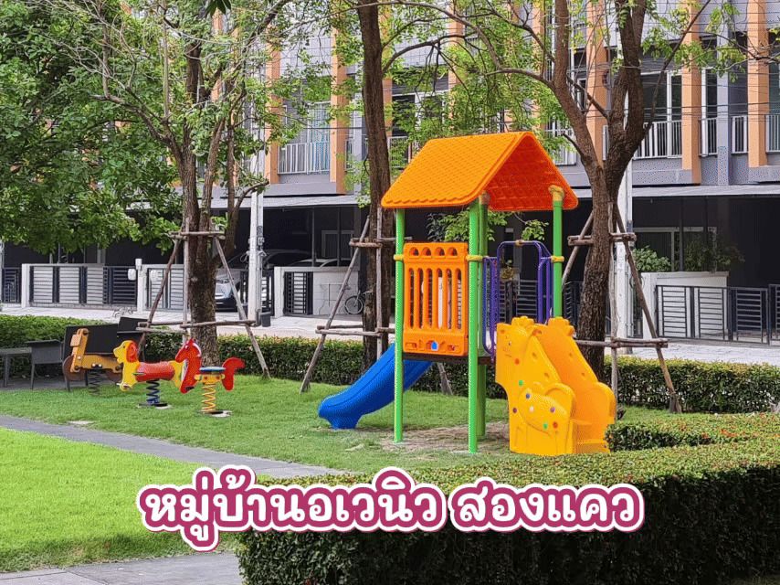 โครงการหมู่บ้าน นิติฯ